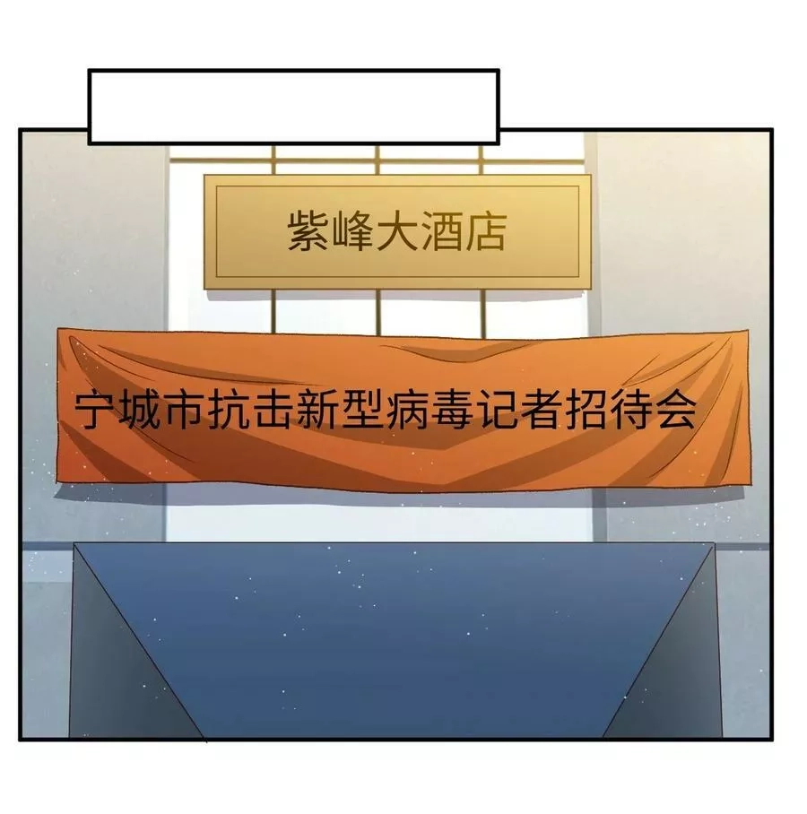 史上最强女婿,56 第五十六话,第18张